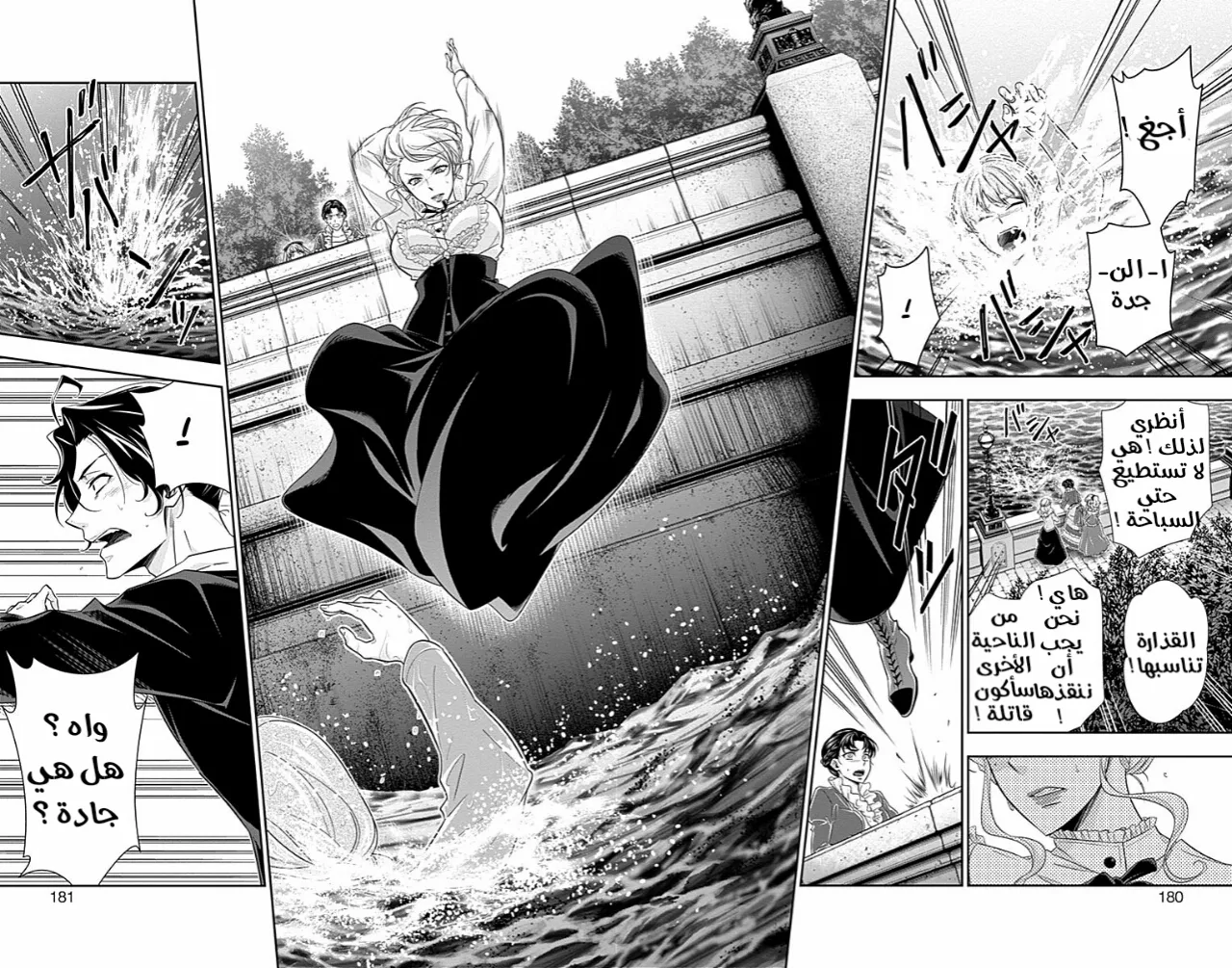 Read yukoku no moriarty AR Manga Online