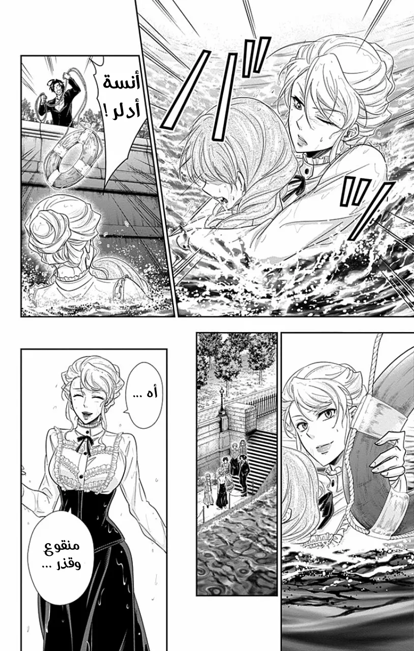 Read yukoku no moriarty AR Manga Online