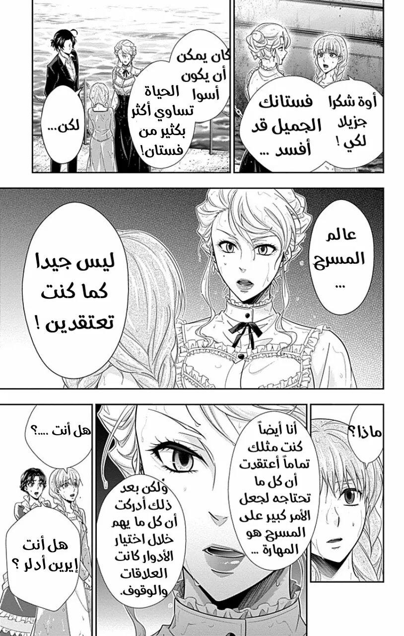 Read yukoku no moriarty AR Manga Online