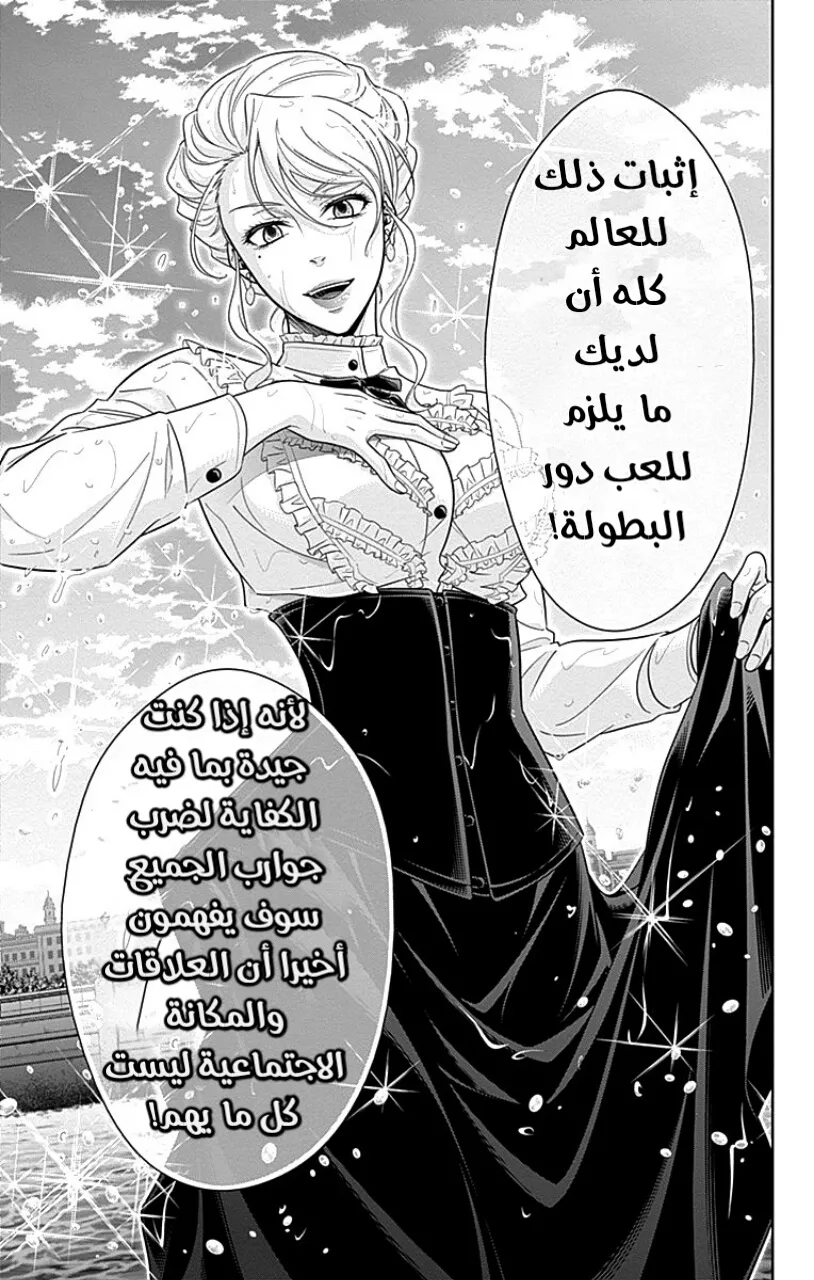 Read yukoku no moriarty AR Manga Online
