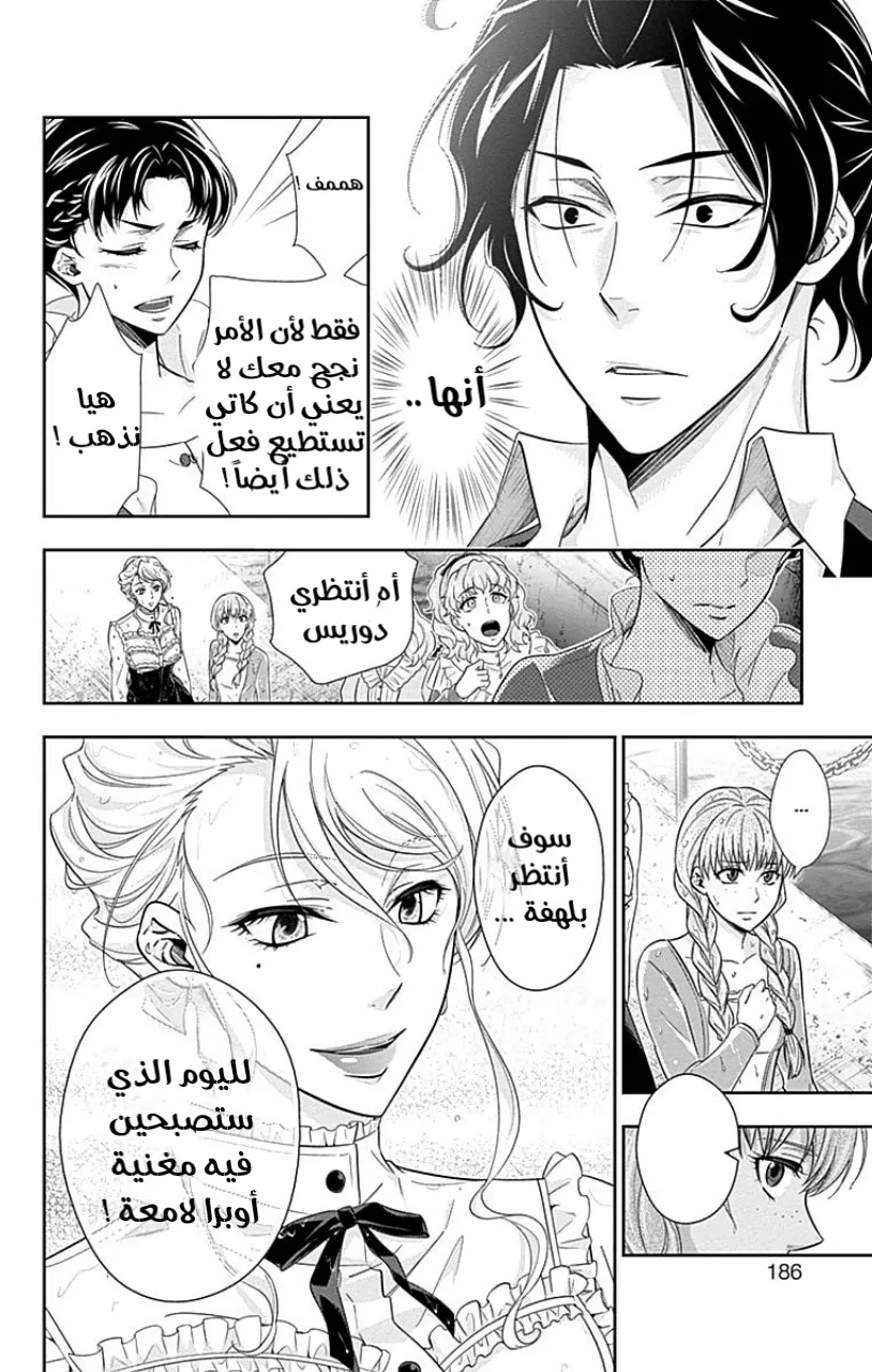 Read yukoku no moriarty AR Manga Online