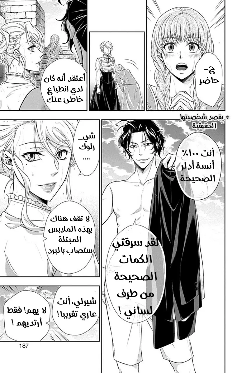 Read yukoku no moriarty AR Manga Online