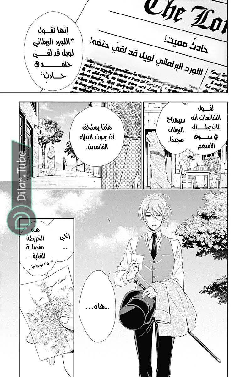 Read yukoku no moriarty AR Manga Online