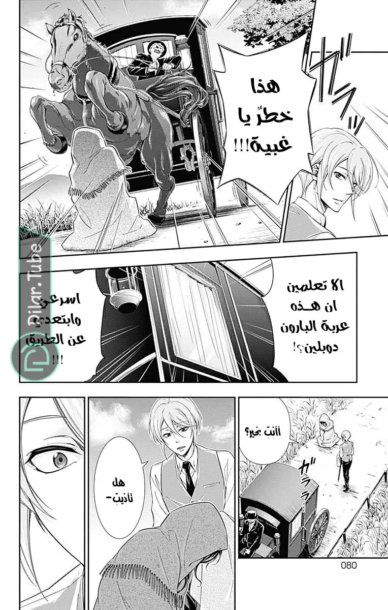Read yukoku no moriarty AR Manga Online