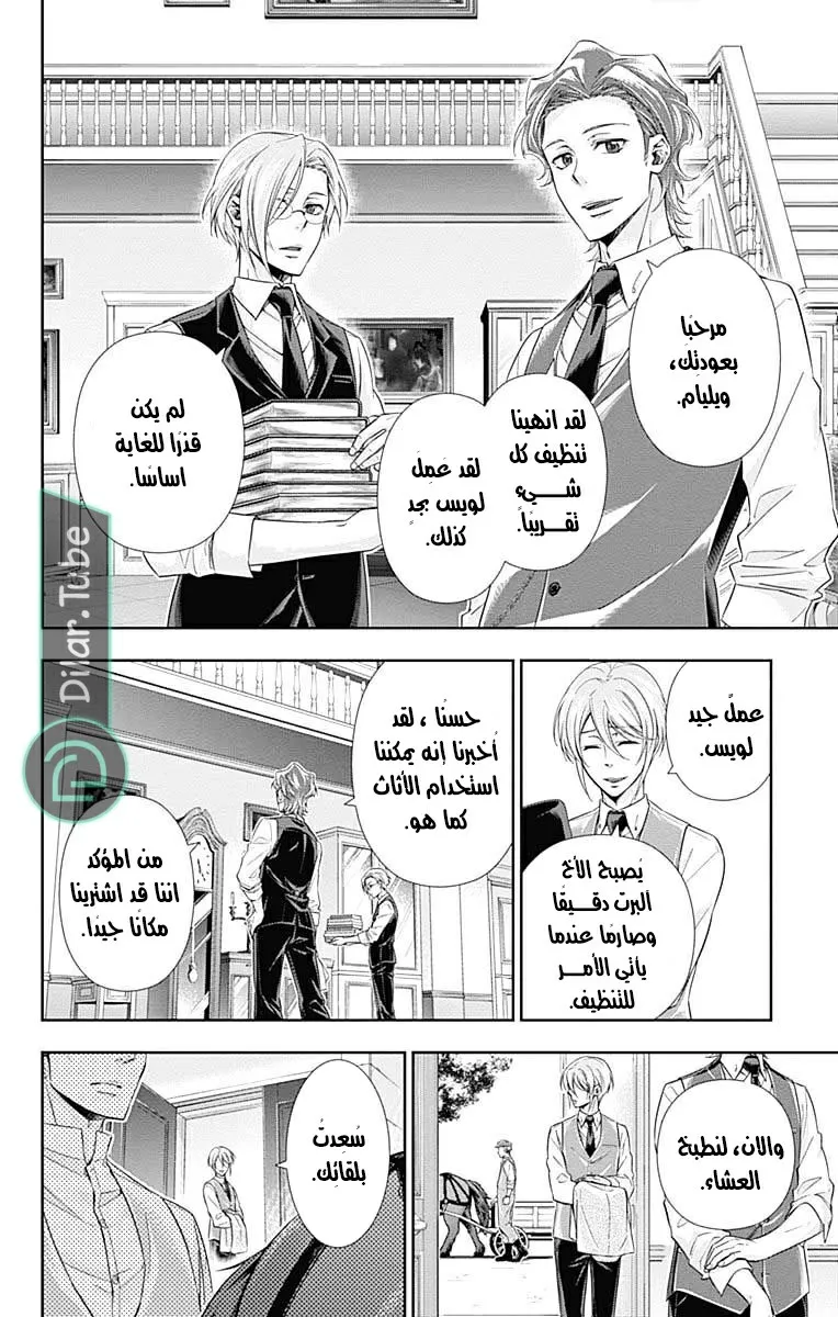 Read yukoku no moriarty AR Manga Online