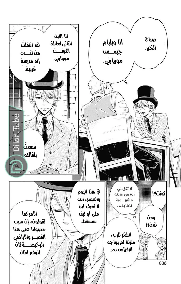 Read yukoku no moriarty AR Manga Online