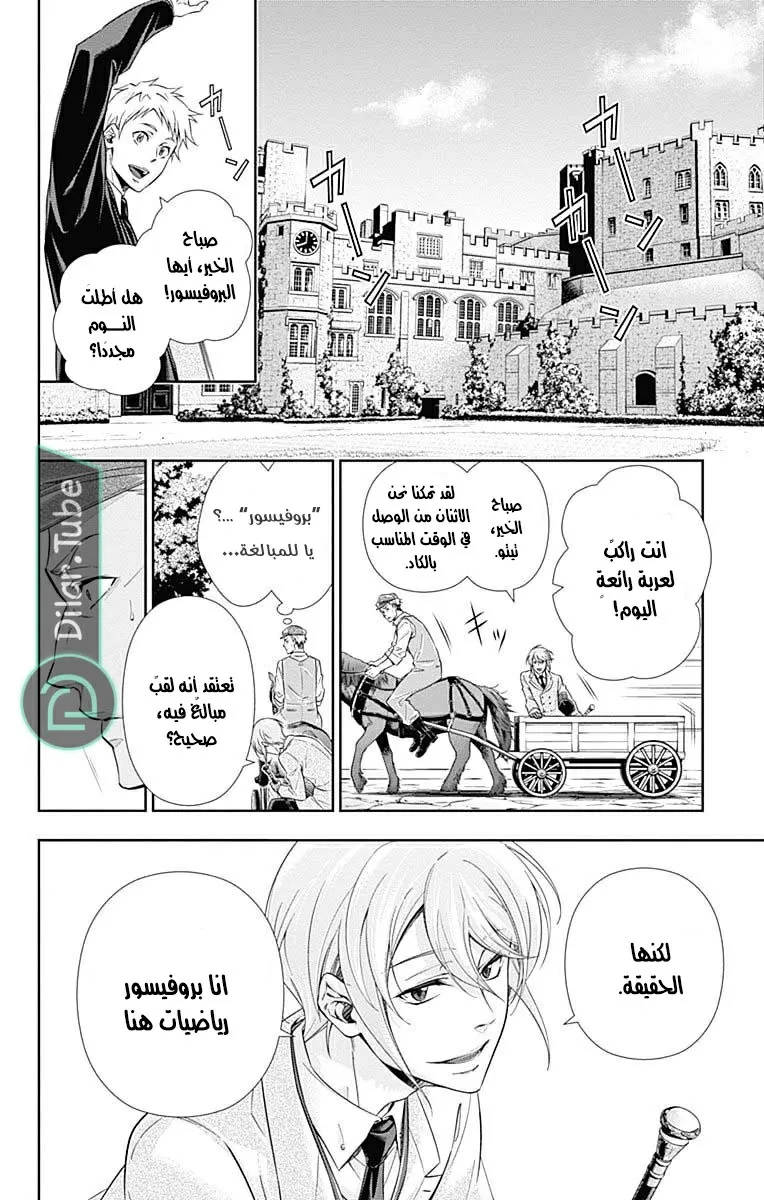 Read yukoku no moriarty AR Manga Online
