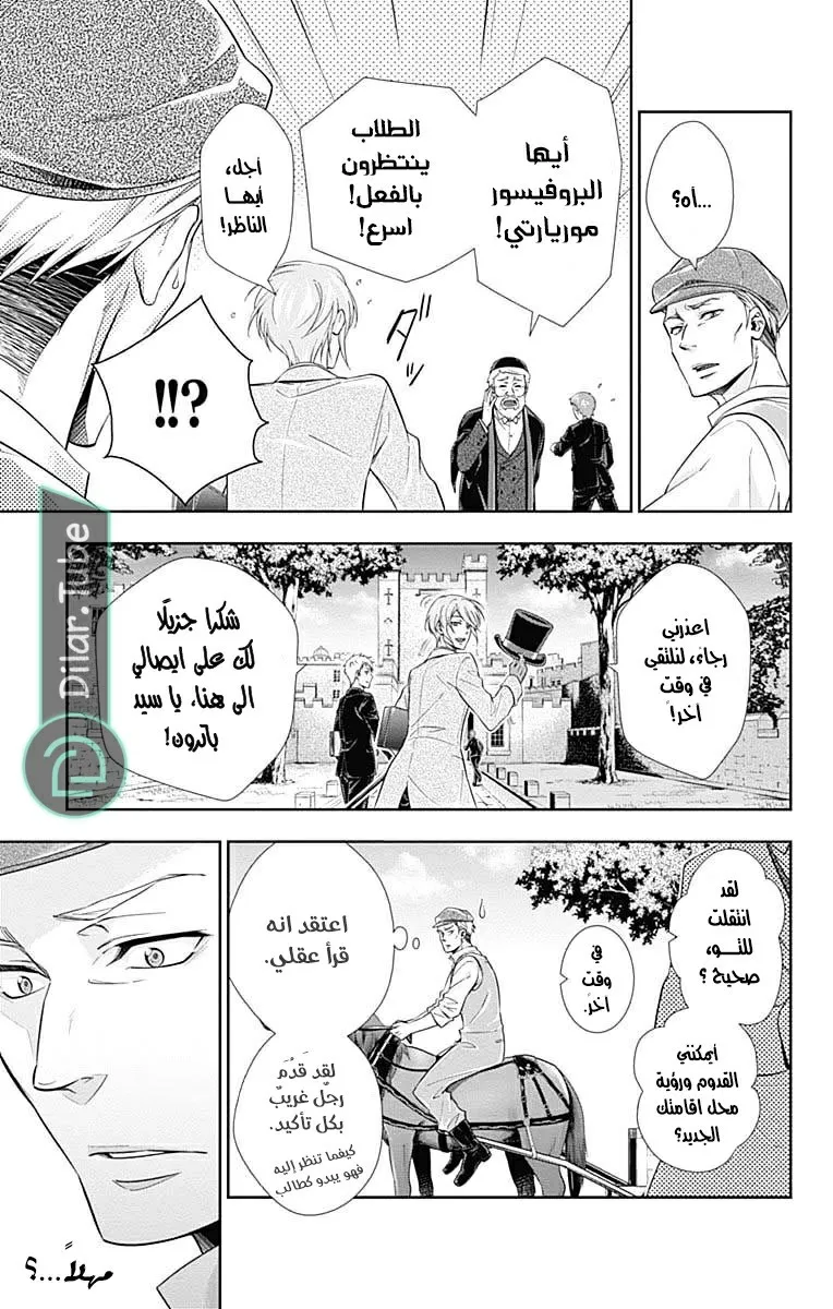 Read yukoku no moriarty AR Manga Online