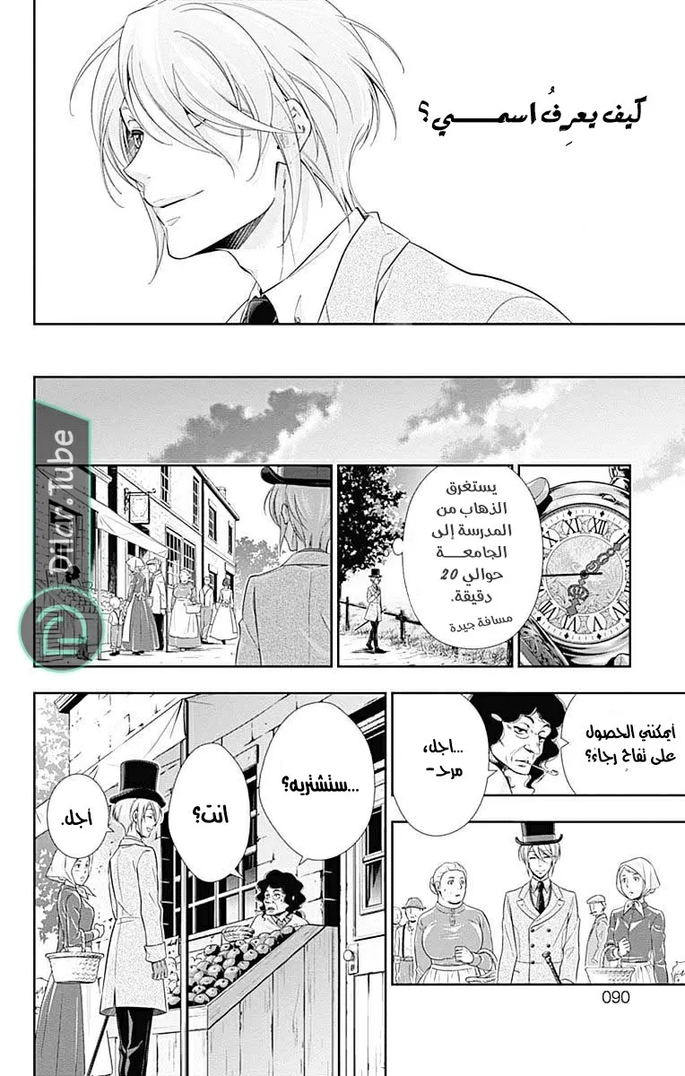 Read yukoku no moriarty AR Manga Online