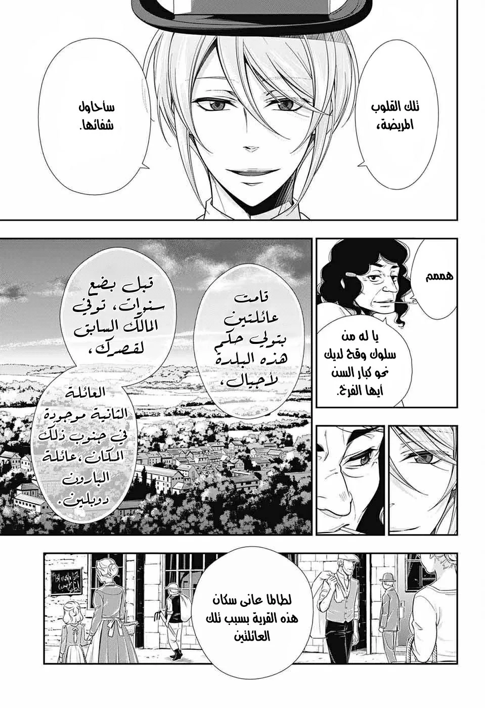 Read yukoku no moriarty AR Manga Online