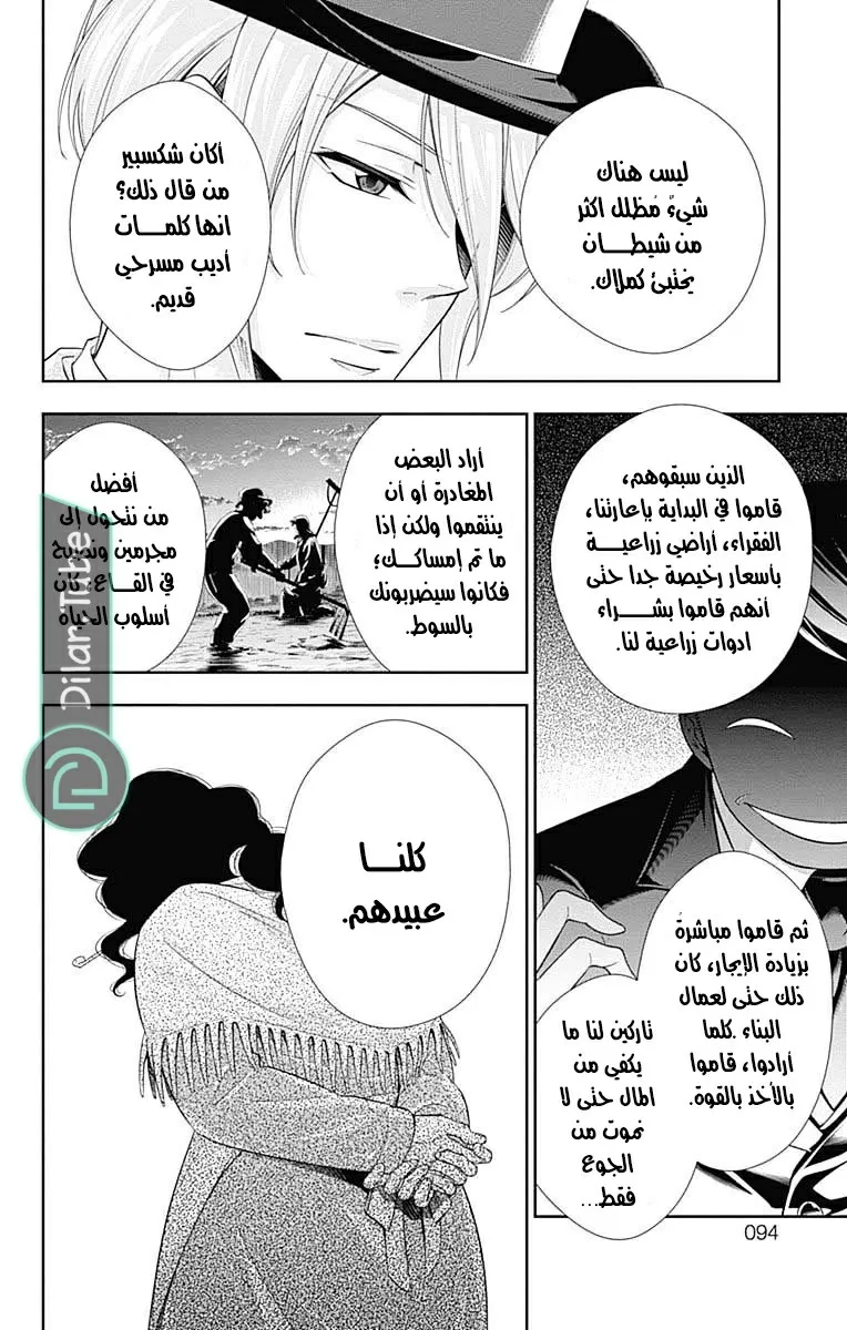 Read yukoku no moriarty AR Manga Online