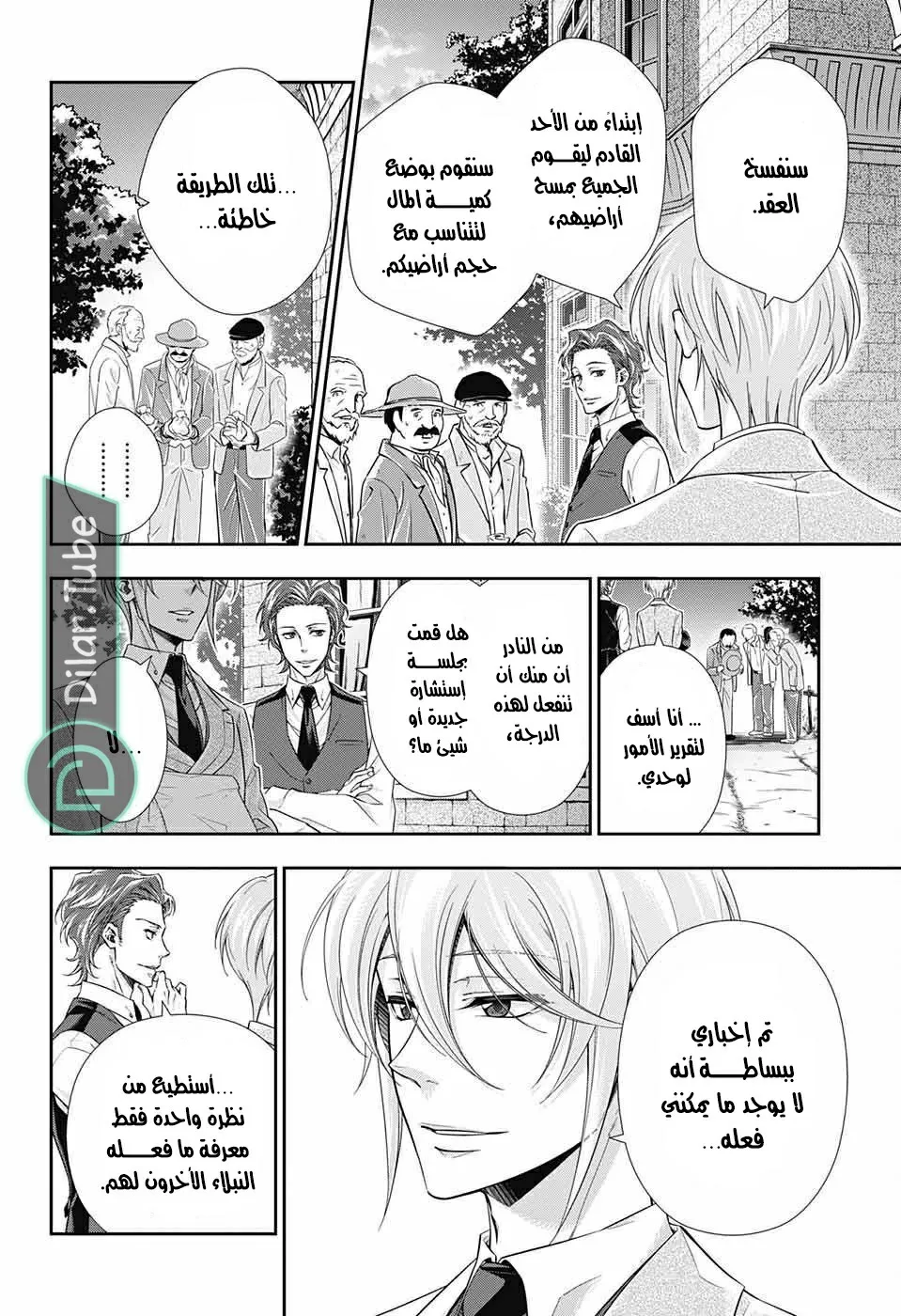 Read yukoku no moriarty AR Manga Online