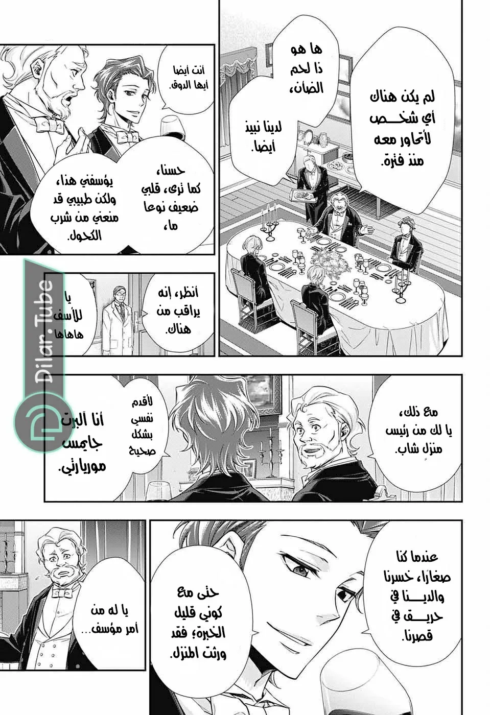Read yukoku no moriarty AR Manga Online