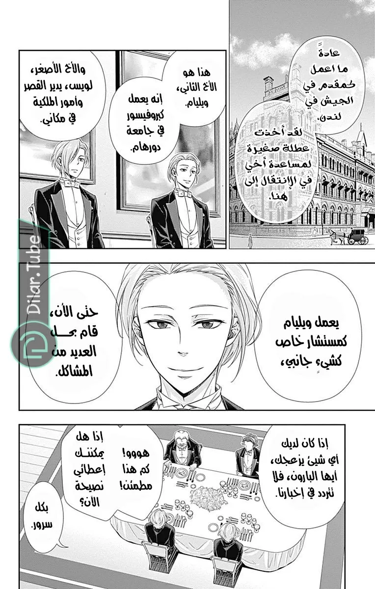 Read yukoku no moriarty AR Manga Online
