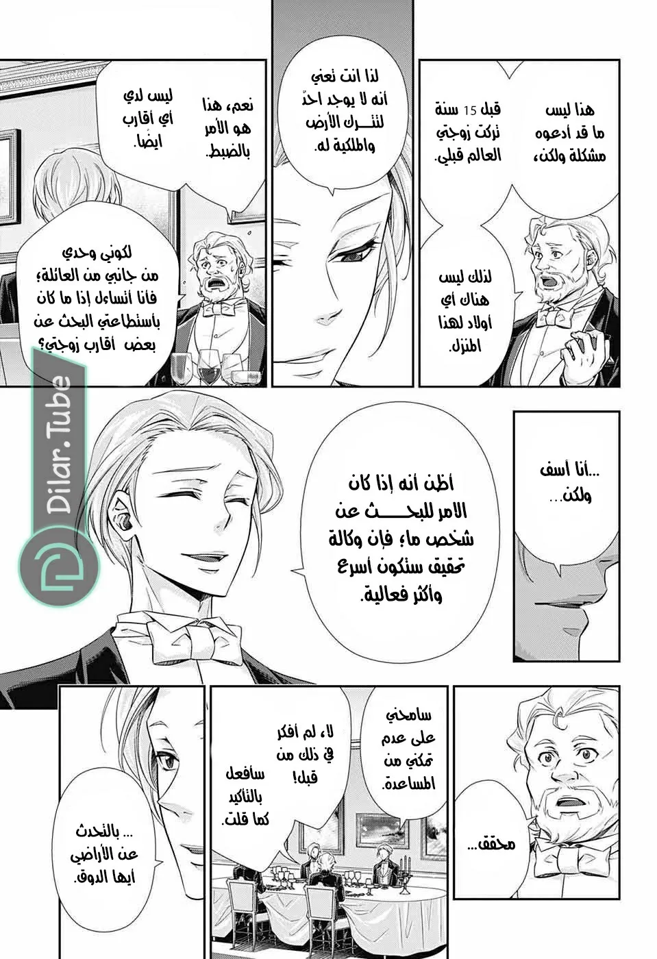 Read yukoku no moriarty AR Manga Online
