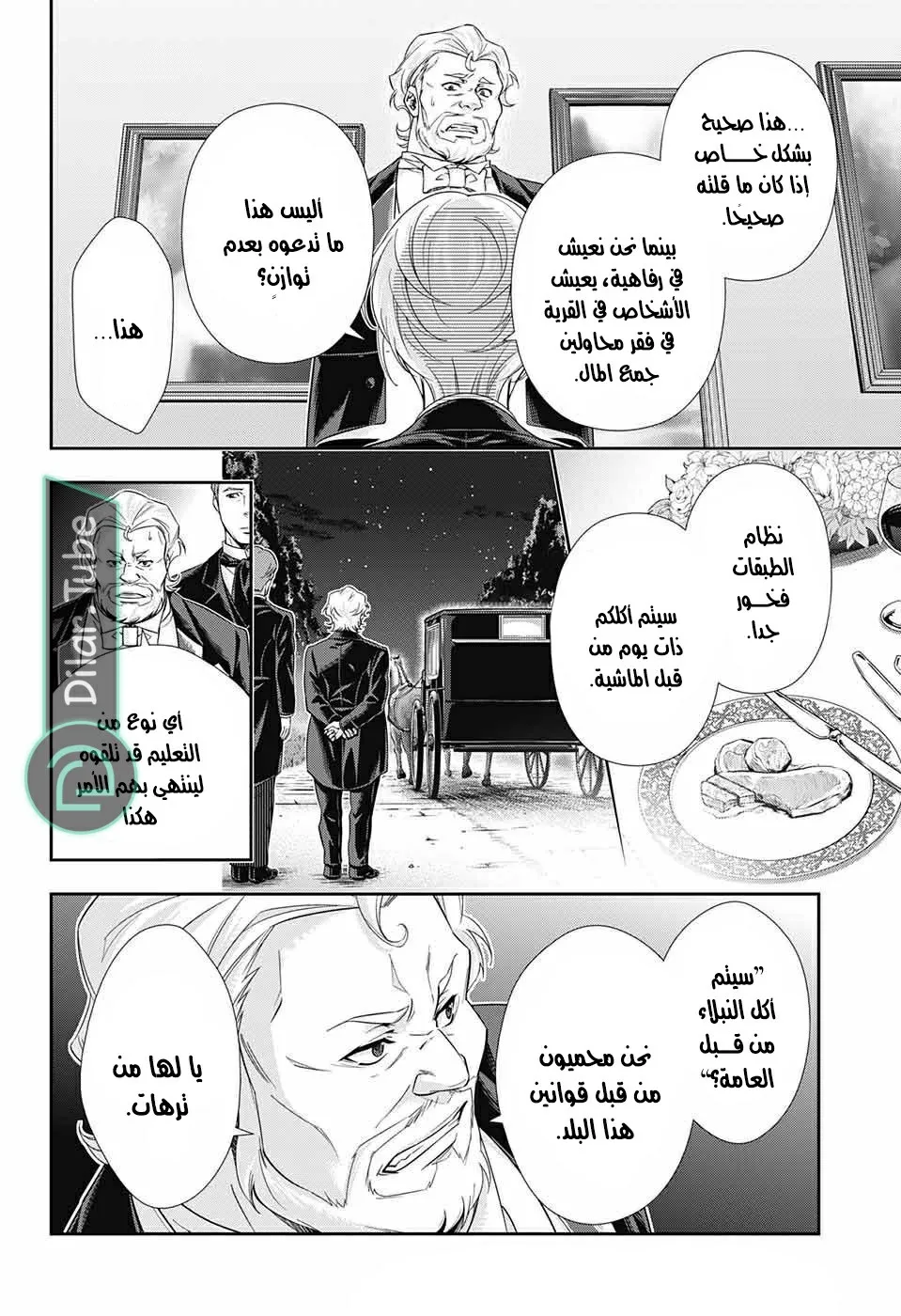 Read yukoku no moriarty AR Manga Online