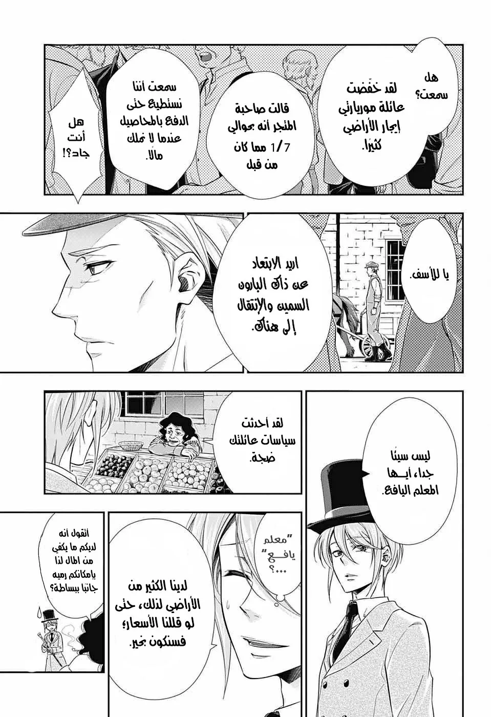 Read yukoku no moriarty AR Manga Online