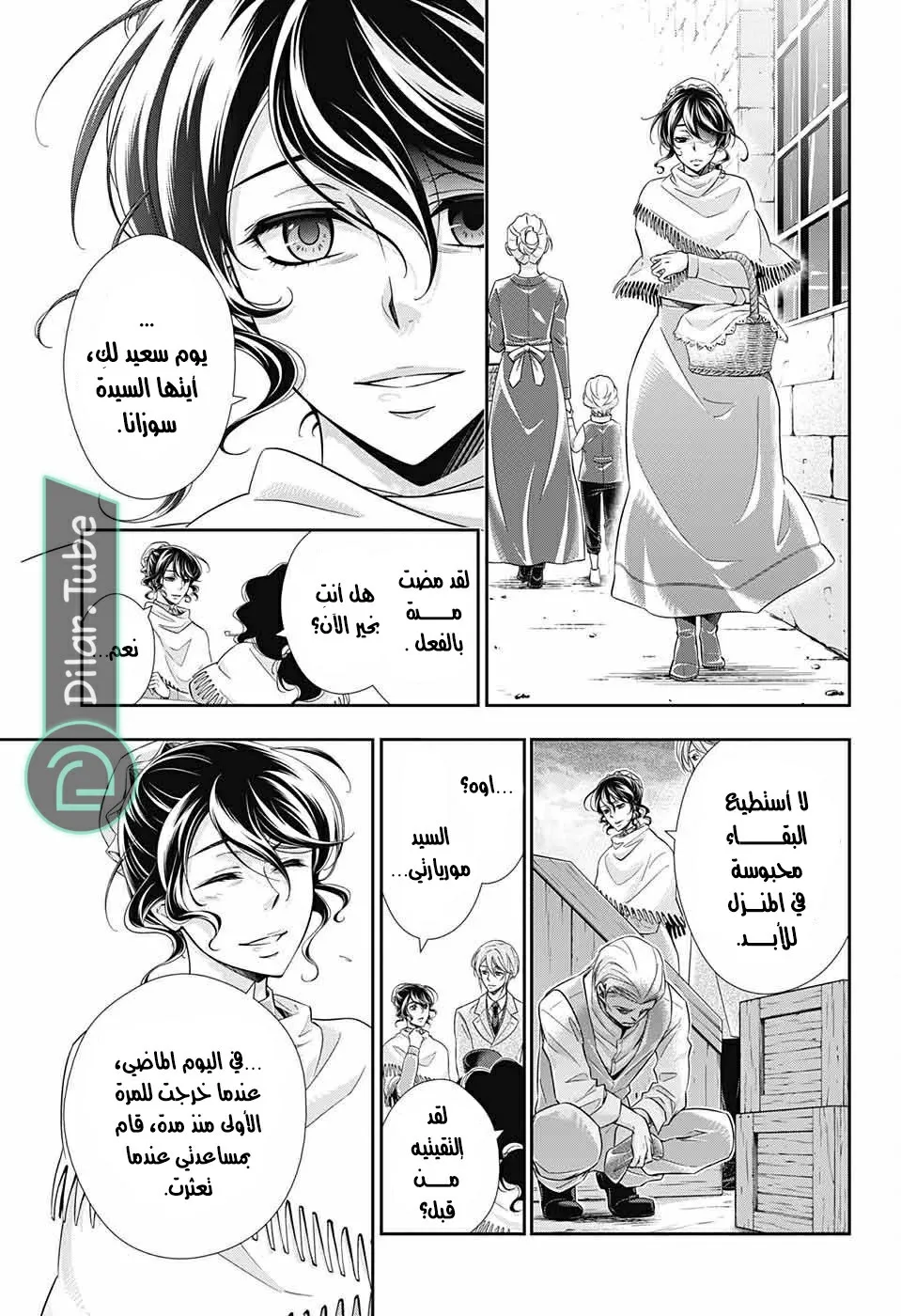 Read yukoku no moriarty AR Manga Online