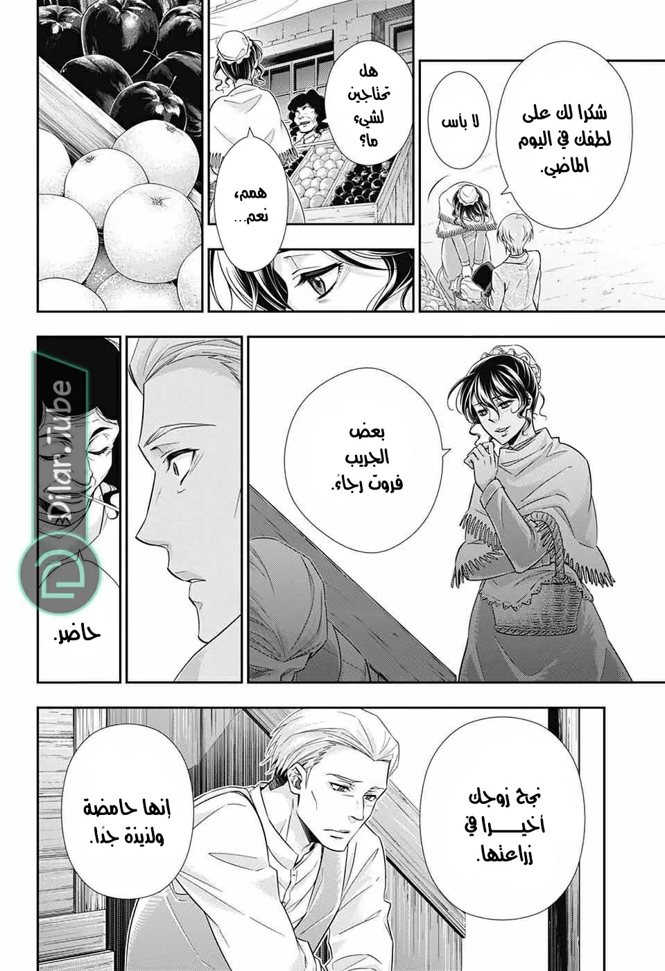 Read yukoku no moriarty AR Manga Online