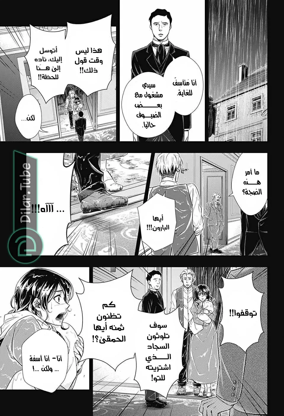 Read yukoku no moriarty AR Manga Online