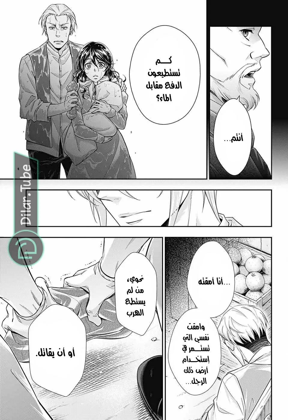 Read yukoku no moriarty AR Manga Online
