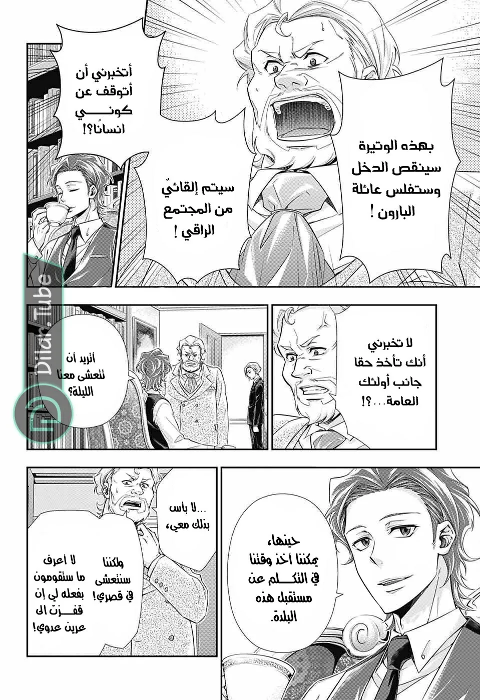 Read yukoku no moriarty AR Manga Online