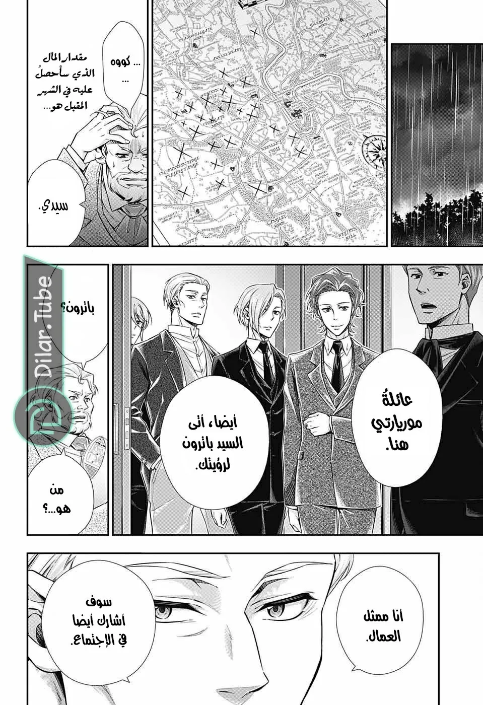 Read yukoku no moriarty AR Manga Online