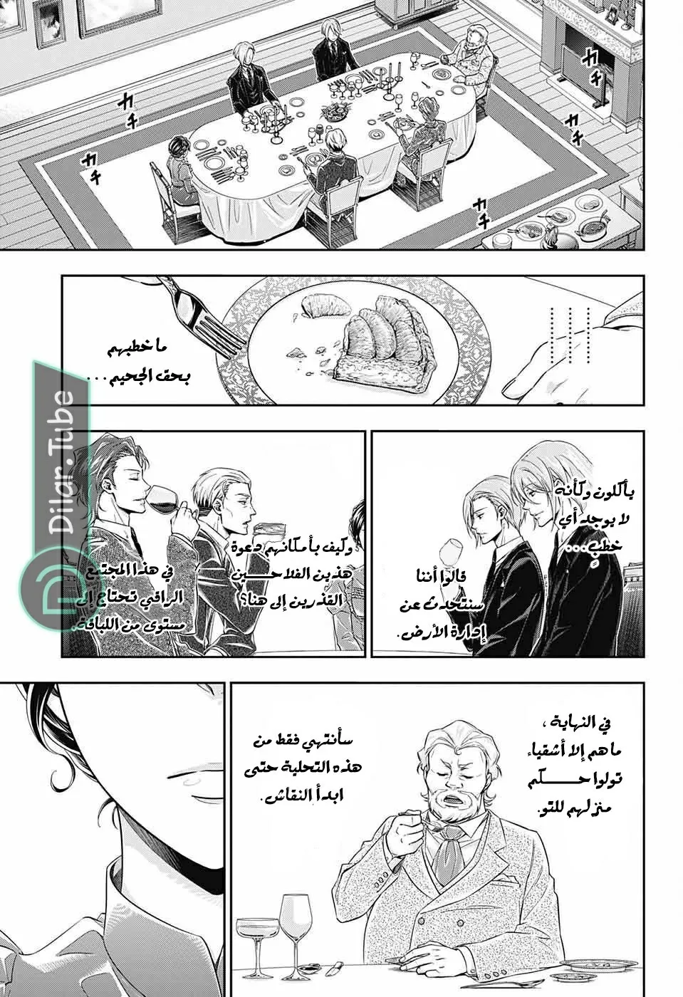 Read yukoku no moriarty AR Manga Online