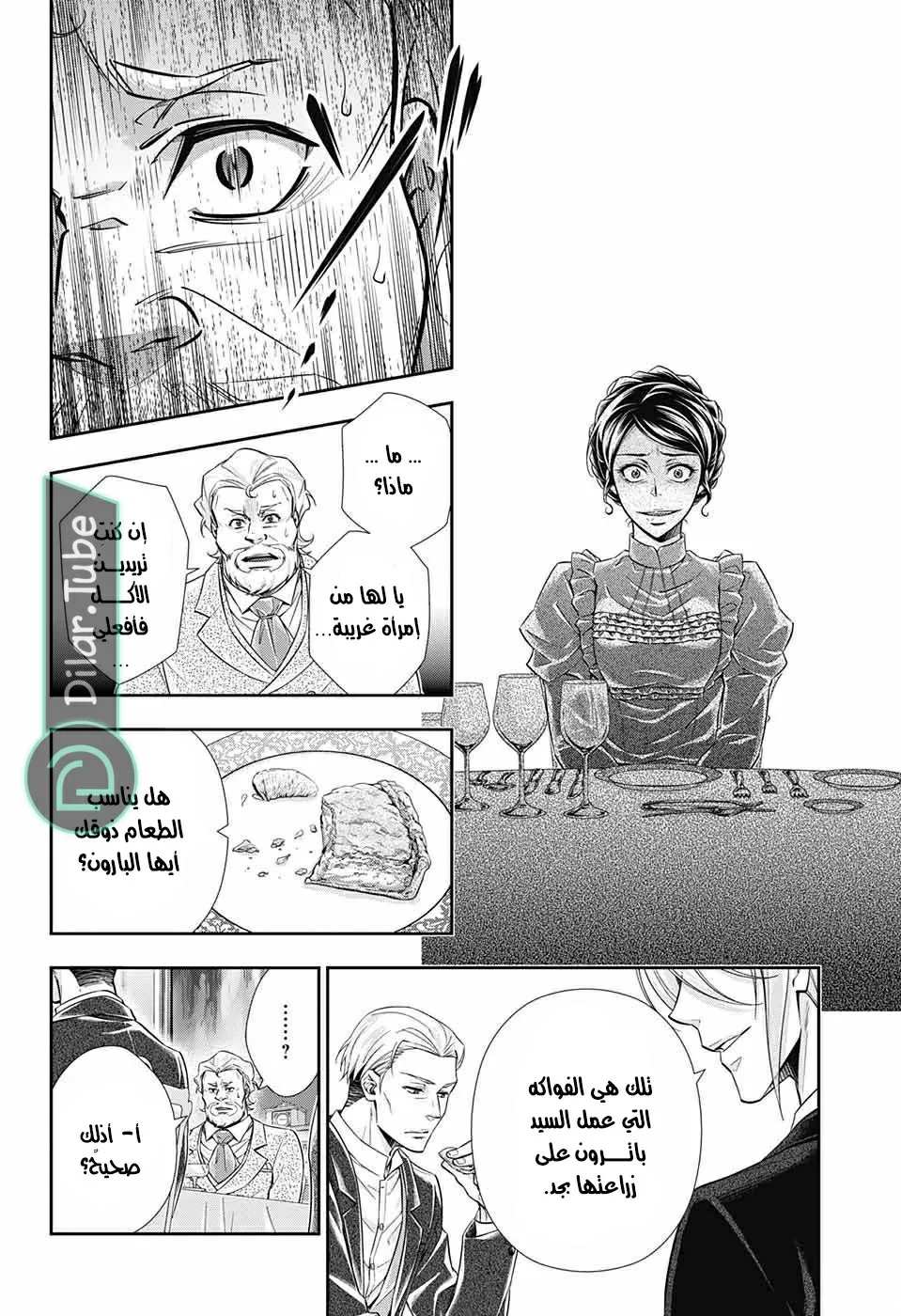 Read yukoku no moriarty AR Manga Online