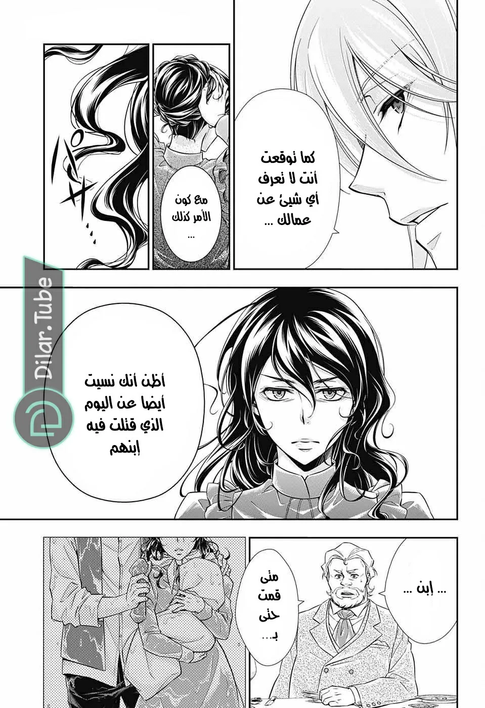 Read yukoku no moriarty AR Manga Online