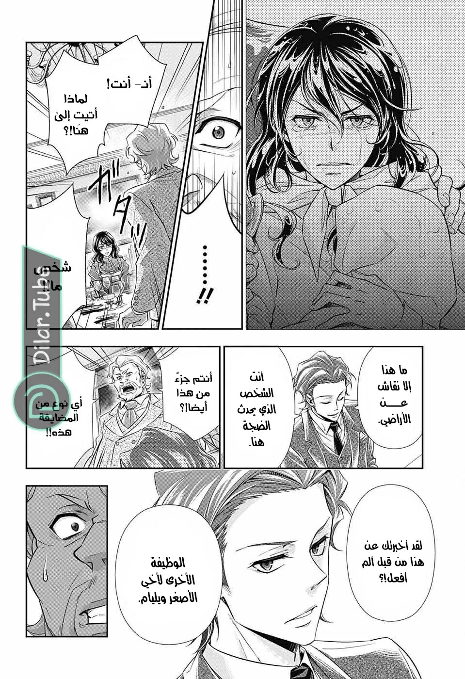 Read yukoku no moriarty AR Manga Online