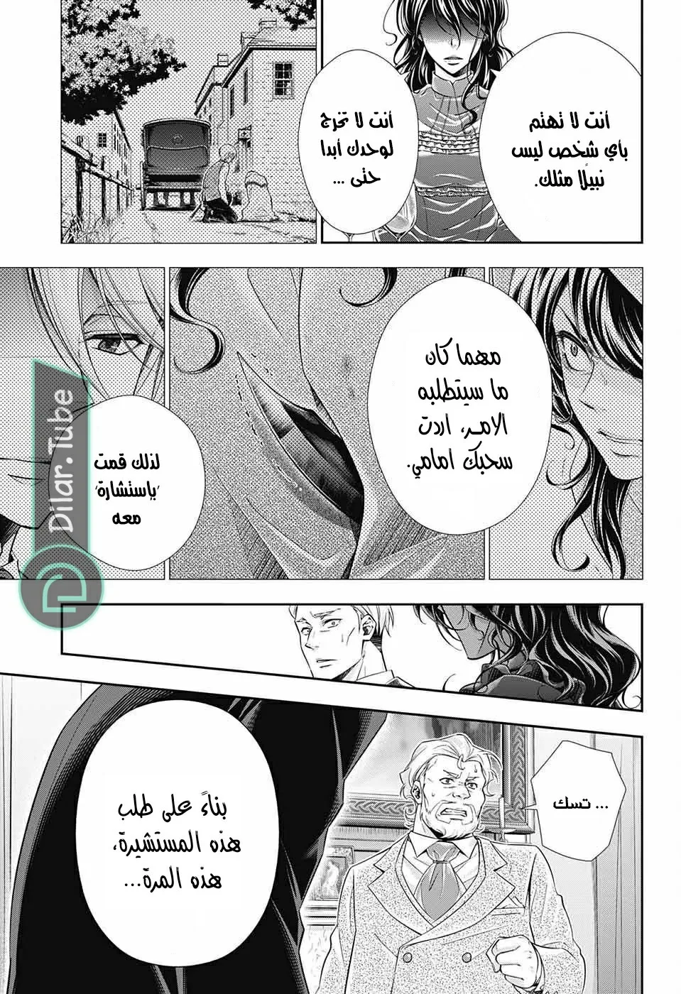 Read yukoku no moriarty AR Manga Online