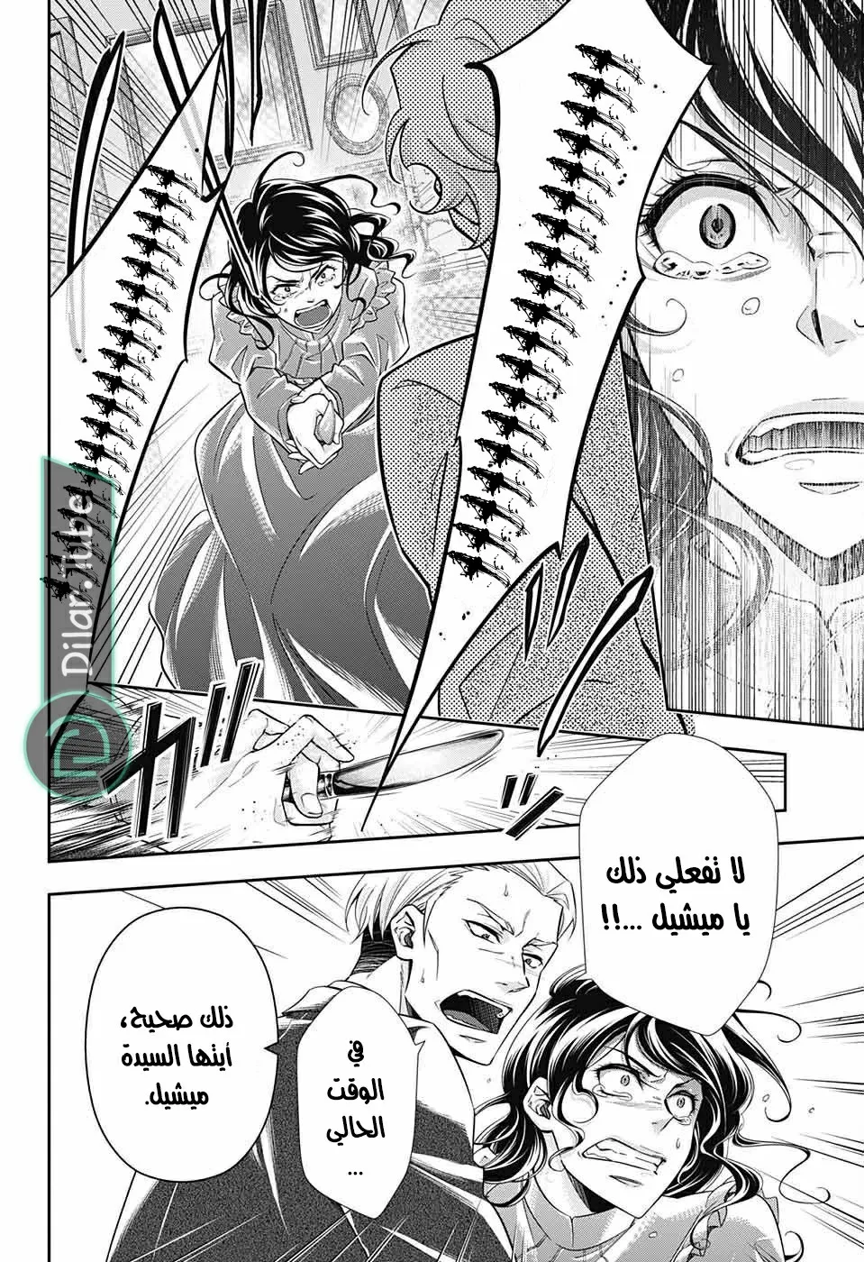 Read yukoku no moriarty AR Manga Online