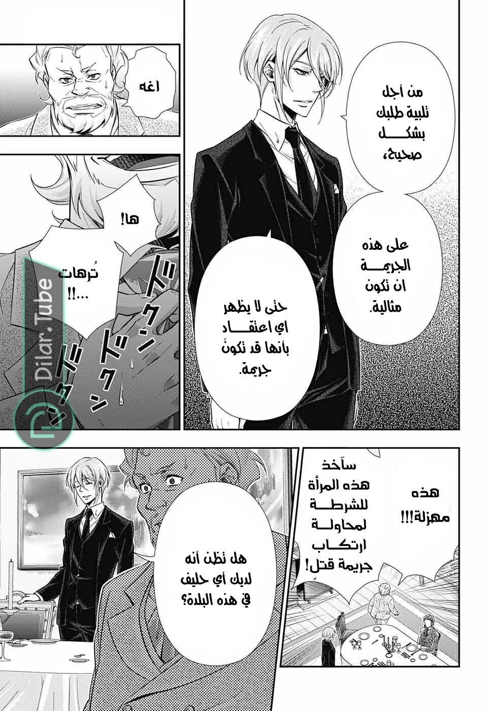 Read yukoku no moriarty AR Manga Online