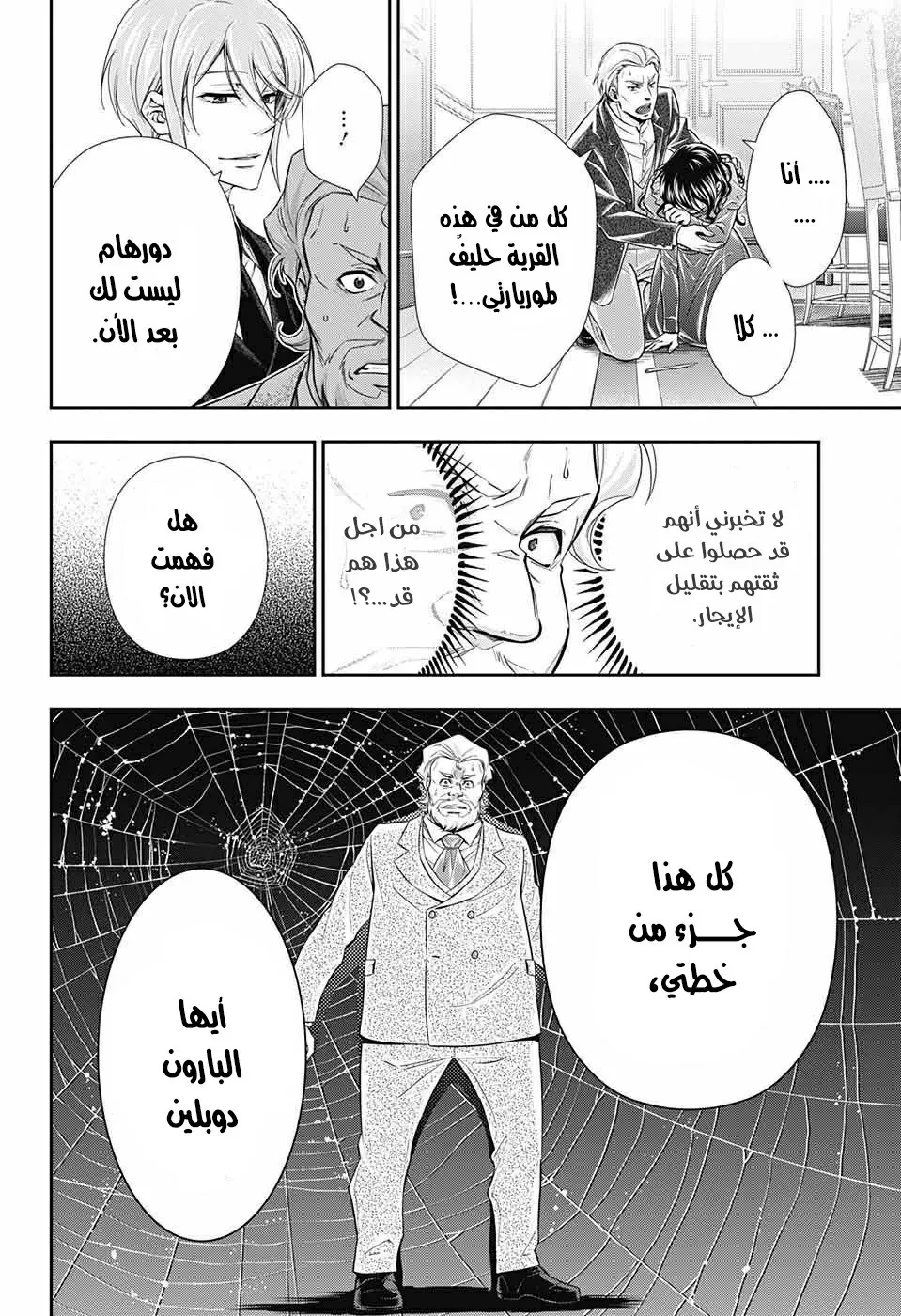 Read yukoku no moriarty AR Manga Online