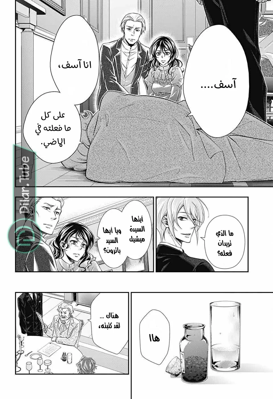 Read yukoku no moriarty AR Manga Online