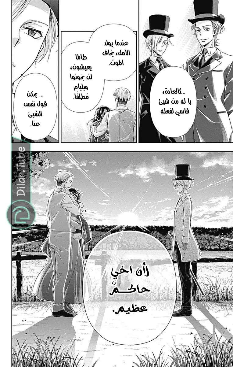Read yukoku no moriarty AR Manga Online