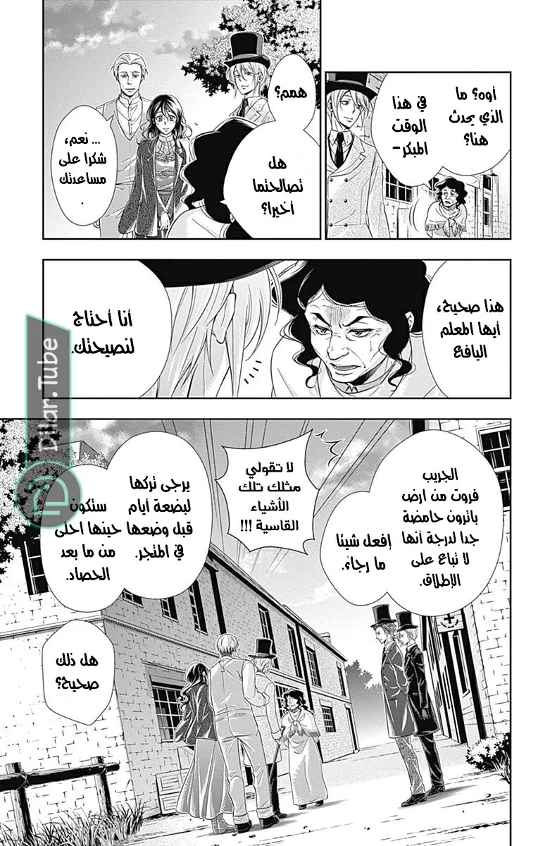 Read yukoku no moriarty AR Manga Online