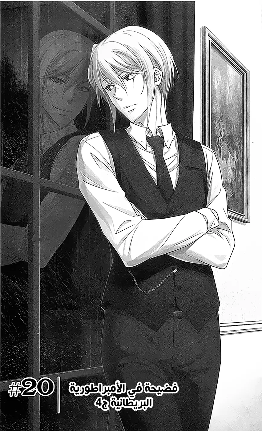 Read yukoku no moriarty AR Manga Online