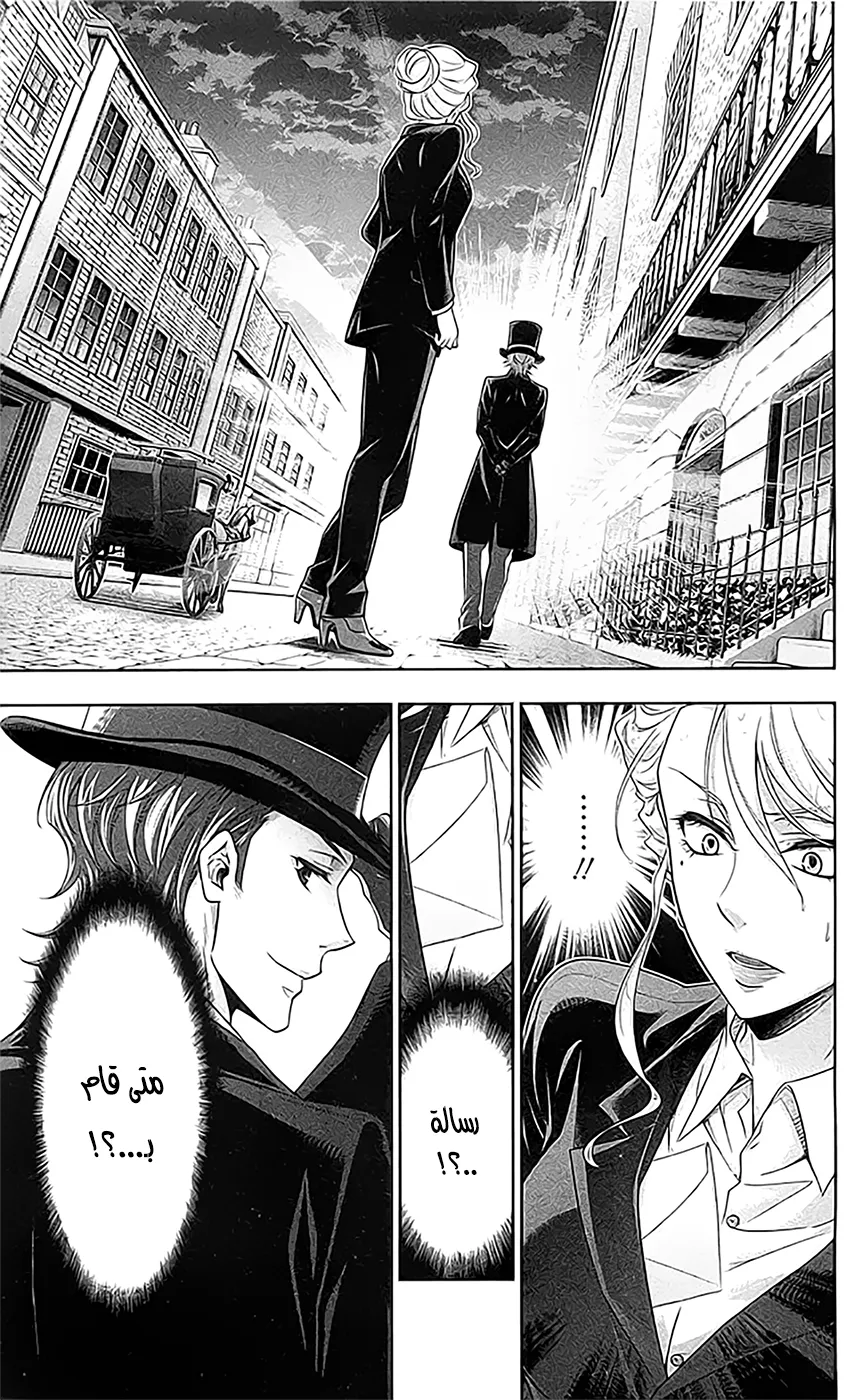 Read yukoku no moriarty AR Manga Online