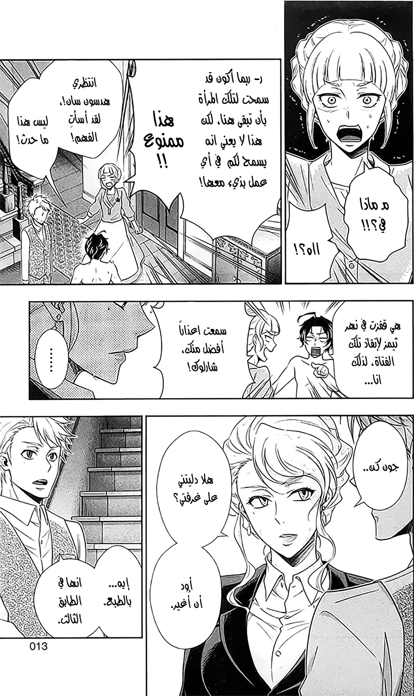 Read yukoku no moriarty AR Manga Online