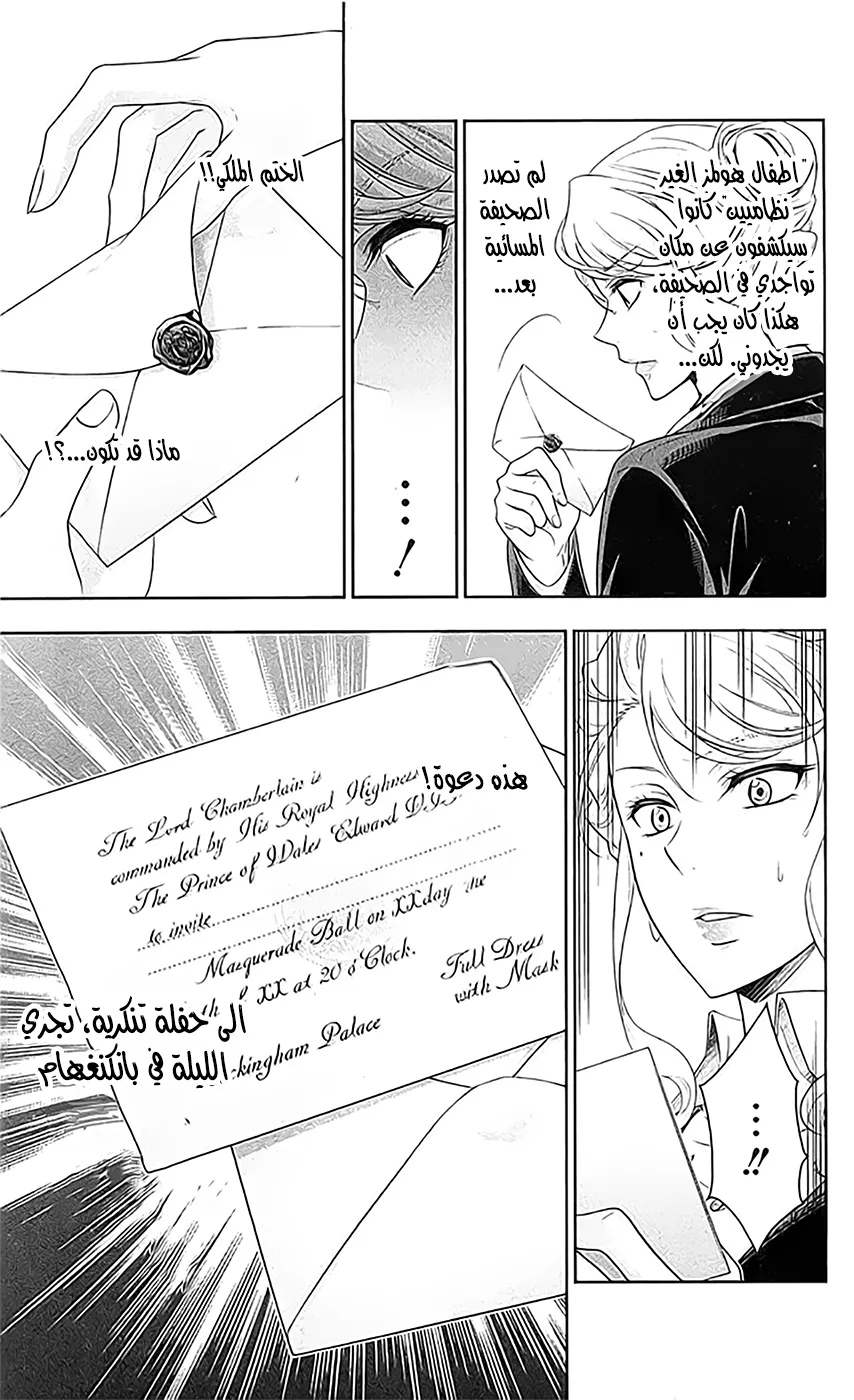Read yukoku no moriarty AR Manga Online