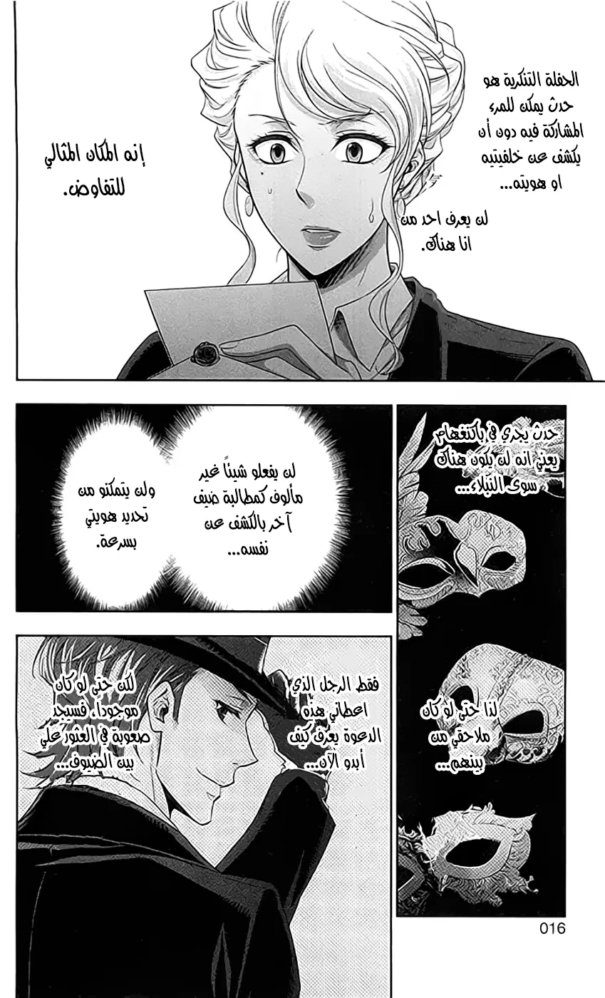 Read yukoku no moriarty AR Manga Online