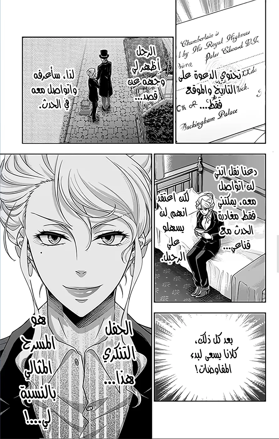 Read yukoku no moriarty AR Manga Online