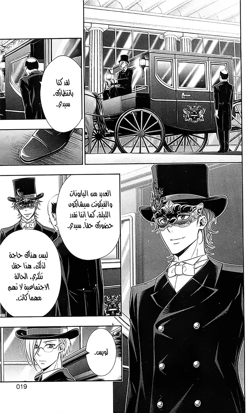 Read yukoku no moriarty AR Manga Online