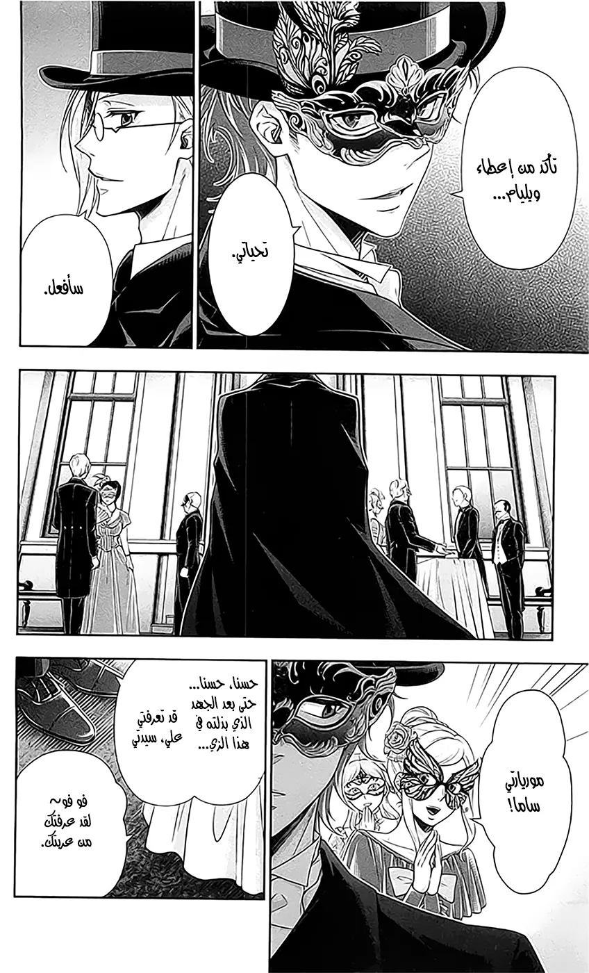 Read yukoku no moriarty AR Manga Online