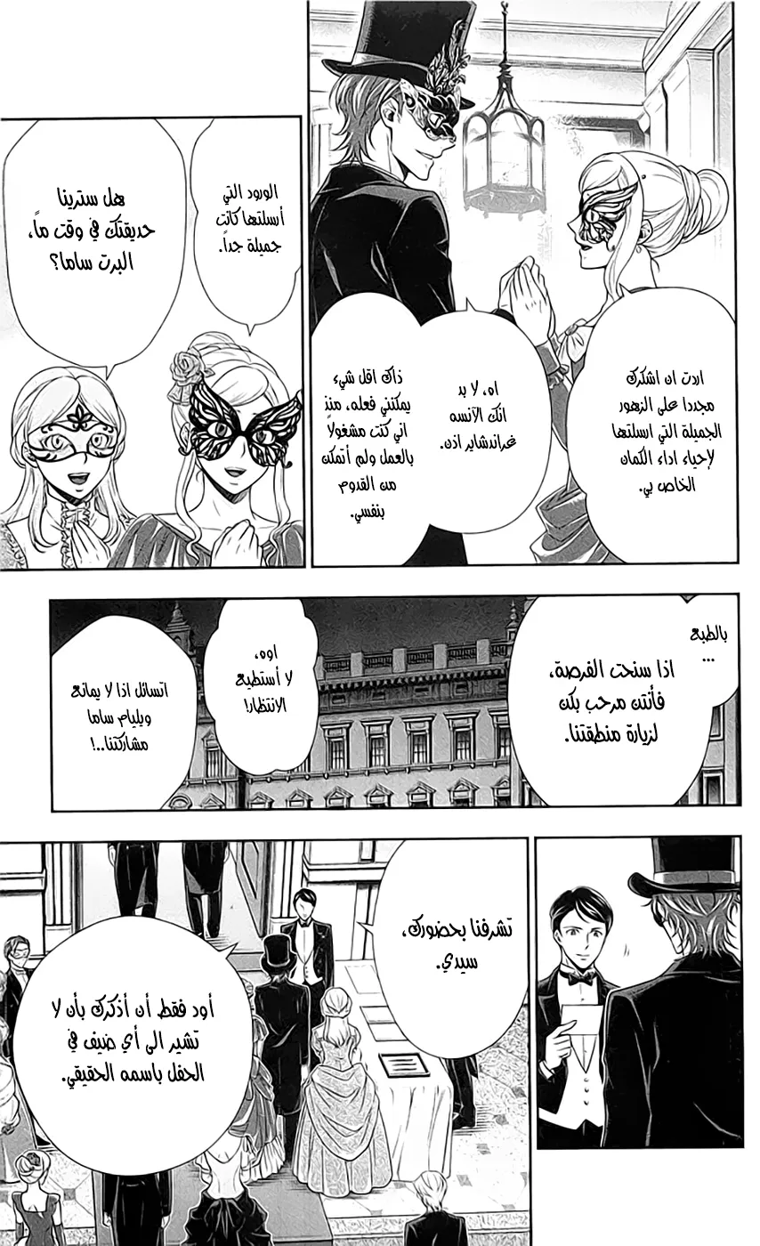 Read yukoku no moriarty AR Manga Online