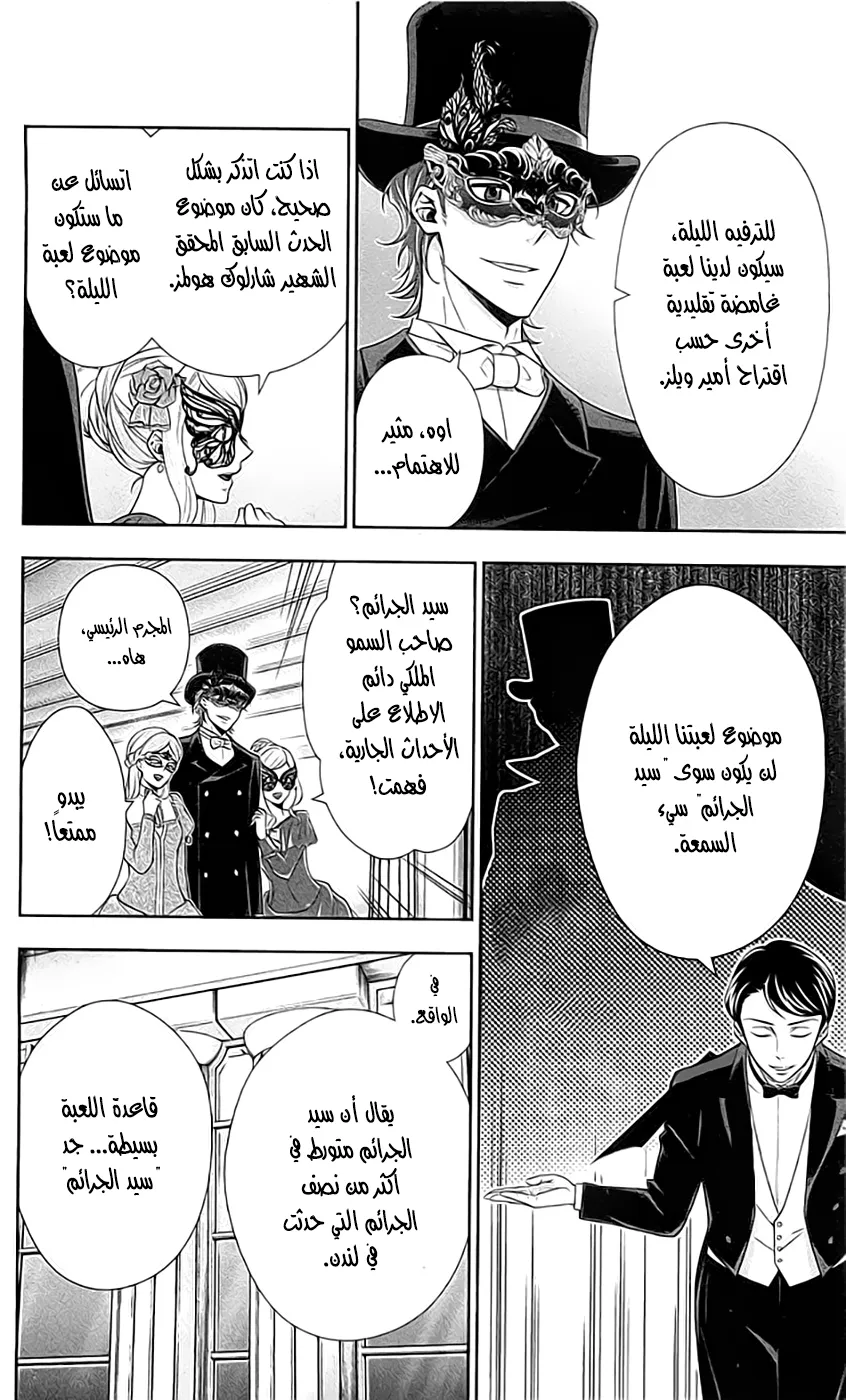 Read yukoku no moriarty AR Manga Online