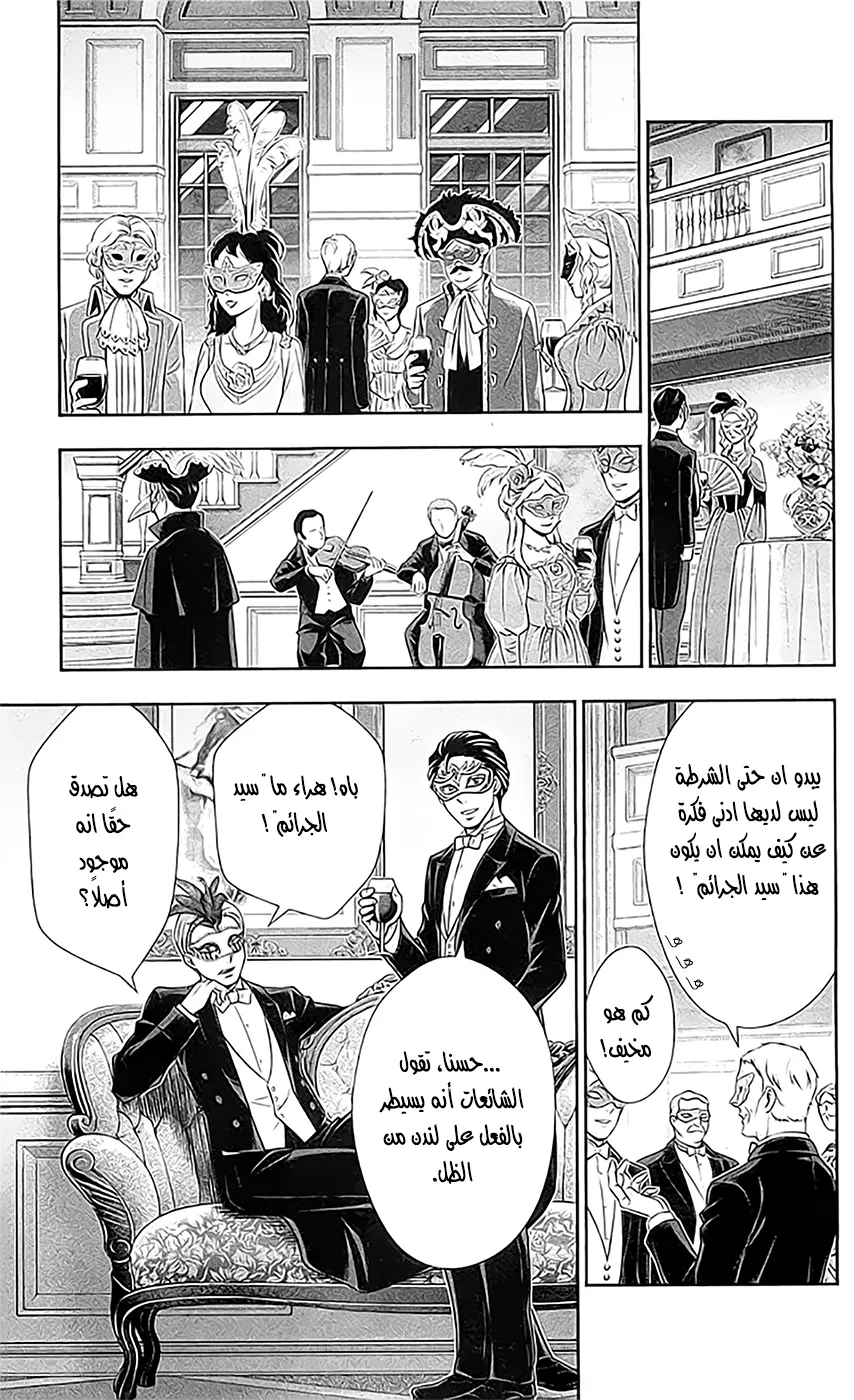 Read yukoku no moriarty AR Manga Online