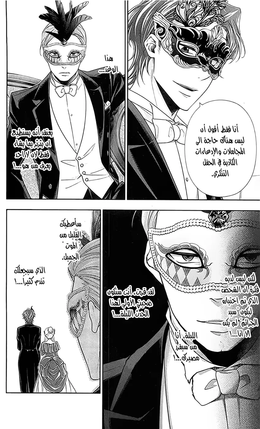 Read yukoku no moriarty AR Manga Online